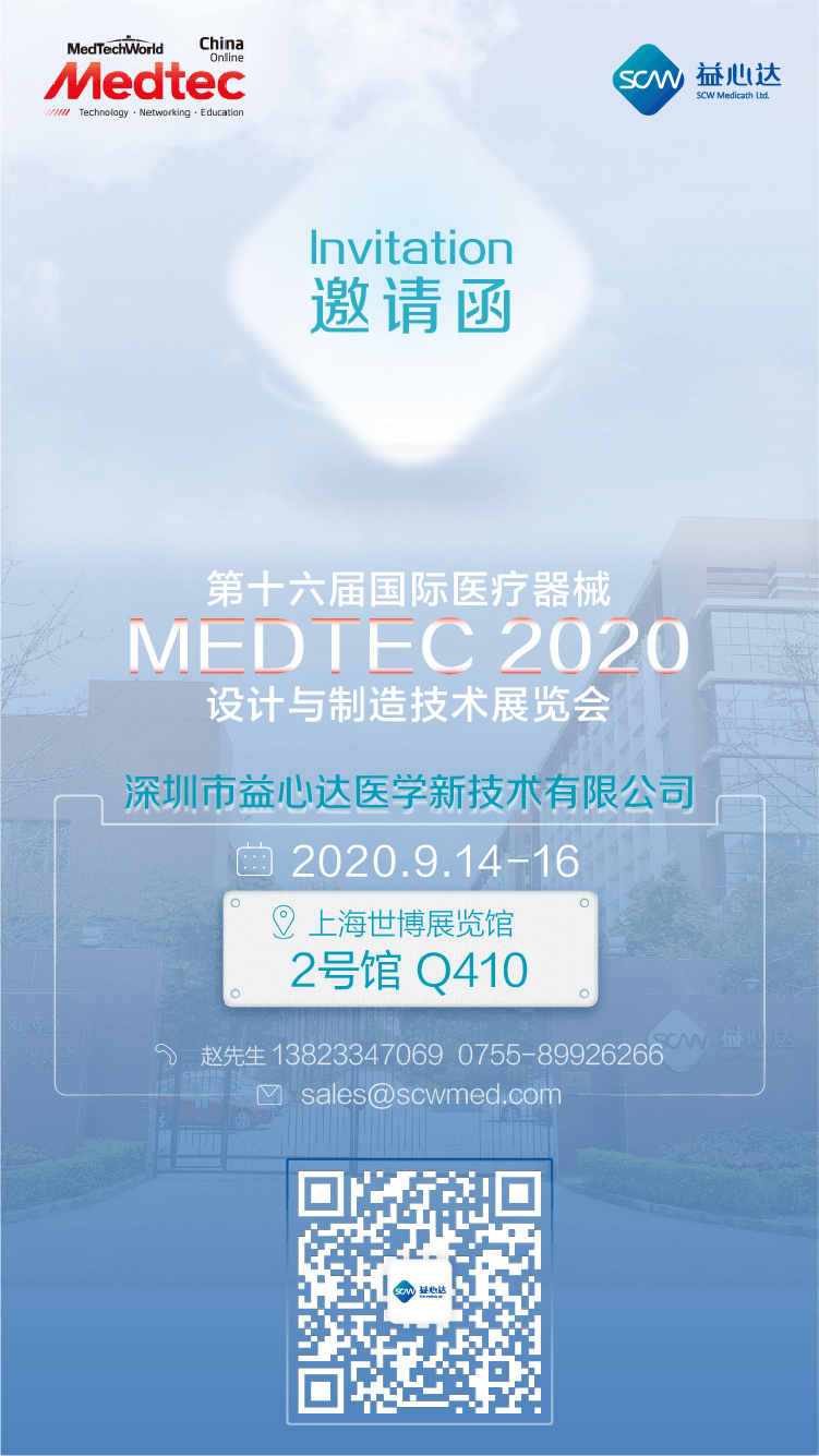 k8Ӯһ,Ӯһ,ӮһҳMedtec2020йչ